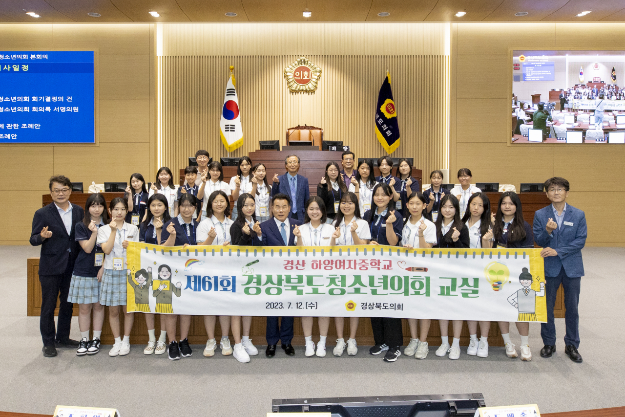 [경북도의회 제공]