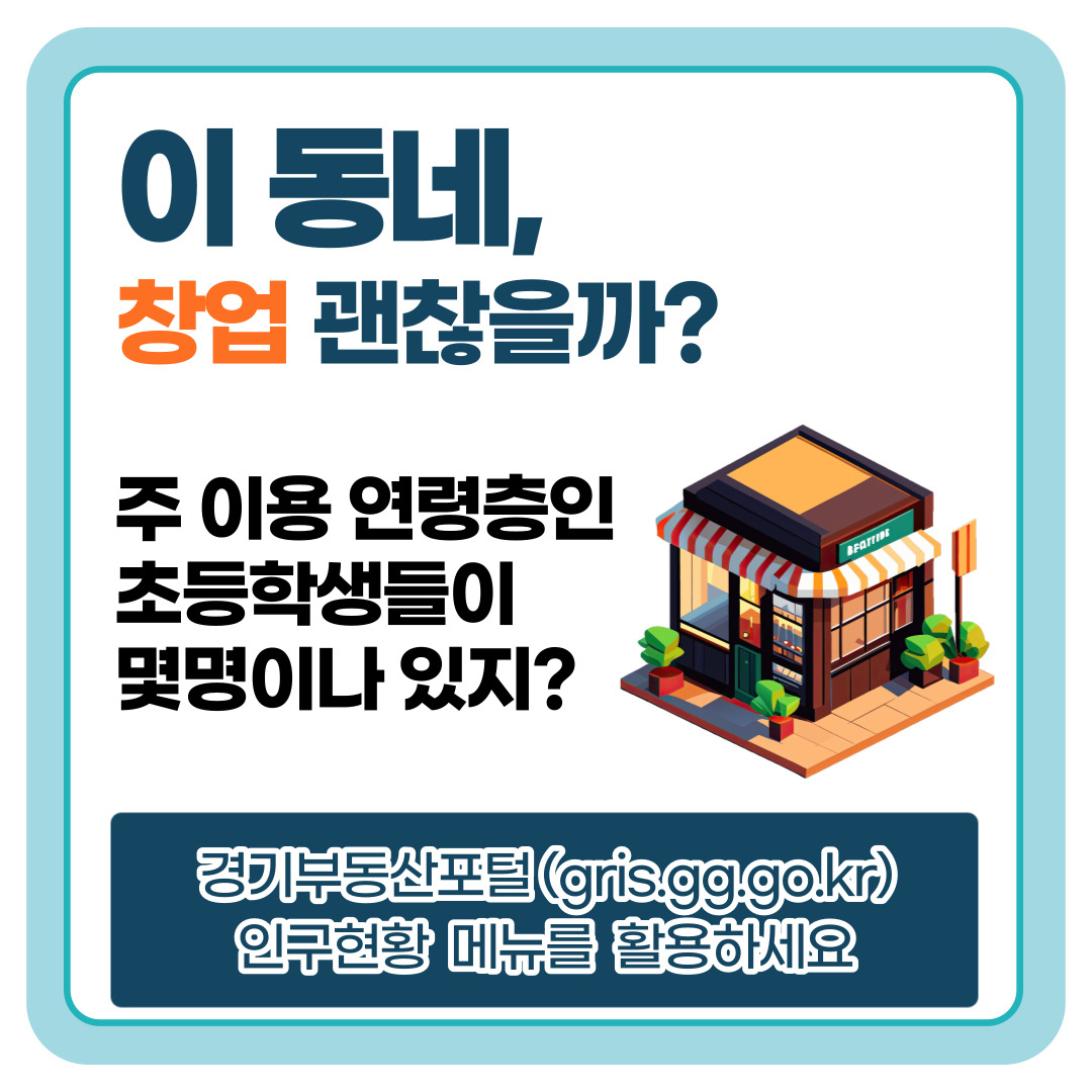 [경기도 제공]