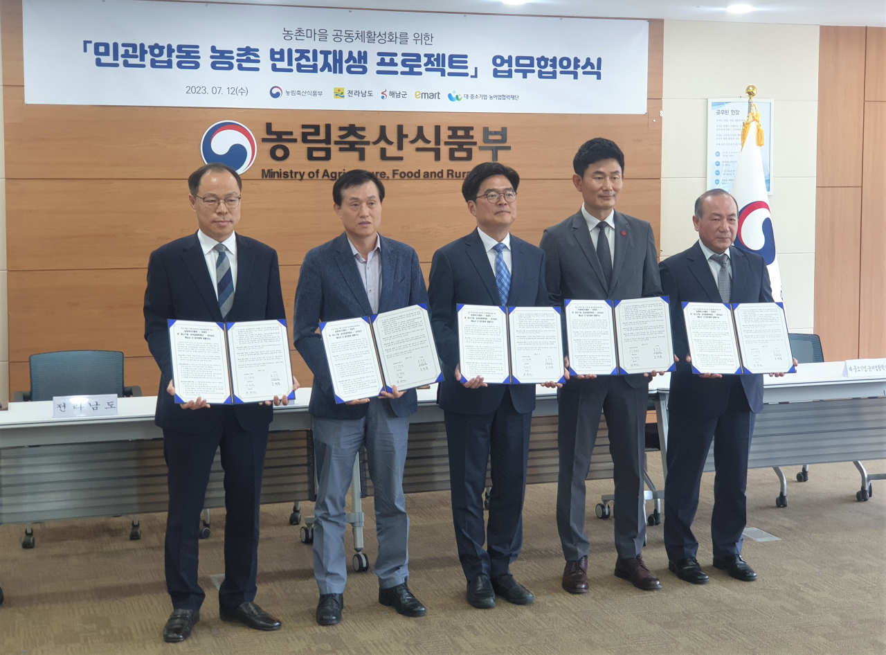 민관 합동 농촌 빈집 재성 프로젝트 업무 협약식