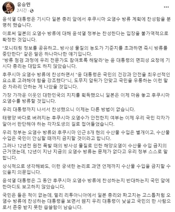 유승민 페이스북 캡처.