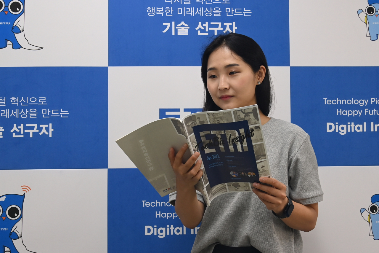 ETRI가 발간한 기술사업화 전문정책지 ‘테크비즈 인사이트’ 2호.[ETRI 제공]