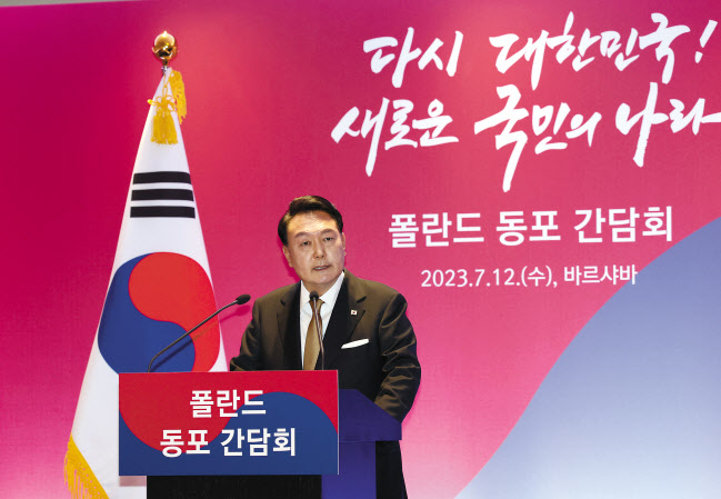 북대서양조약기구(NATO·나토) 정상회의 참석을 마치고 폴란드를 공식 방문한 윤석열 대통령이 12일(현지시간) 바르샤바 한 호텔에서 열린 동포간담회에서 인사말을 하고 있다. 윤 대통령은 “폴란드 각지에서 기업 활동을 하는 동포 여러분이 양국의 경제 발전에 기여하는 가교로서 큰 역할을 해줬다”며 “지난해 러시아의 우크라이나 침공을 피해 폴란드로 피난 온 고려인 동포와 우크라이나 난민들에게 숙식과 생필품을 지원한 것 또한 국제사회에 큰 울림을 줬다”고 했다. [연합]