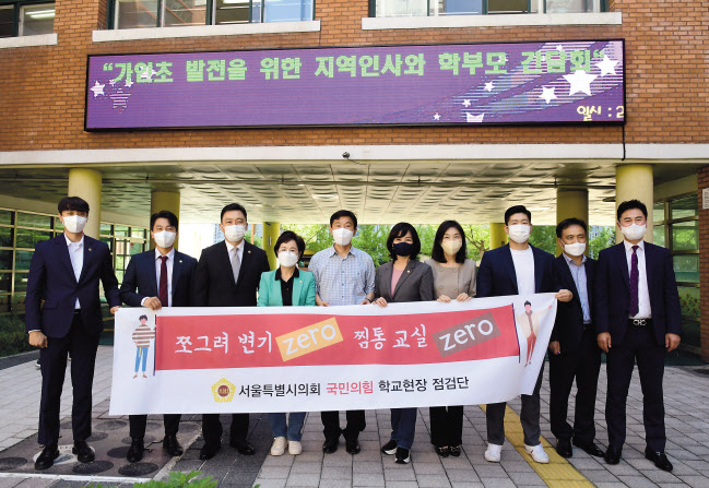 서울시의회 112명 의석 중 76명을 당선시킨 국민의힘은 지난 1년의 가장 큰 성과로 서울시와 시의회의 소통 확대와 시의회 권한 회복을 가장 큰 성과로 들었다. [서울시의회 제공]