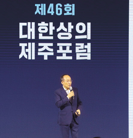 기조 강연을 하고 있는 추경호 경제부총리 [상의 제공]