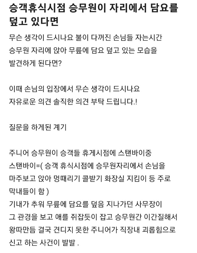 [직장인 커뮤니티 블라인드]