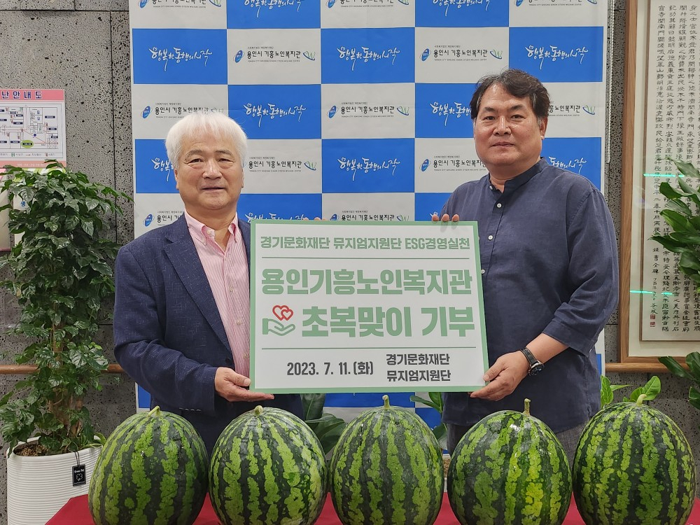 [경기문화재단 제공]
