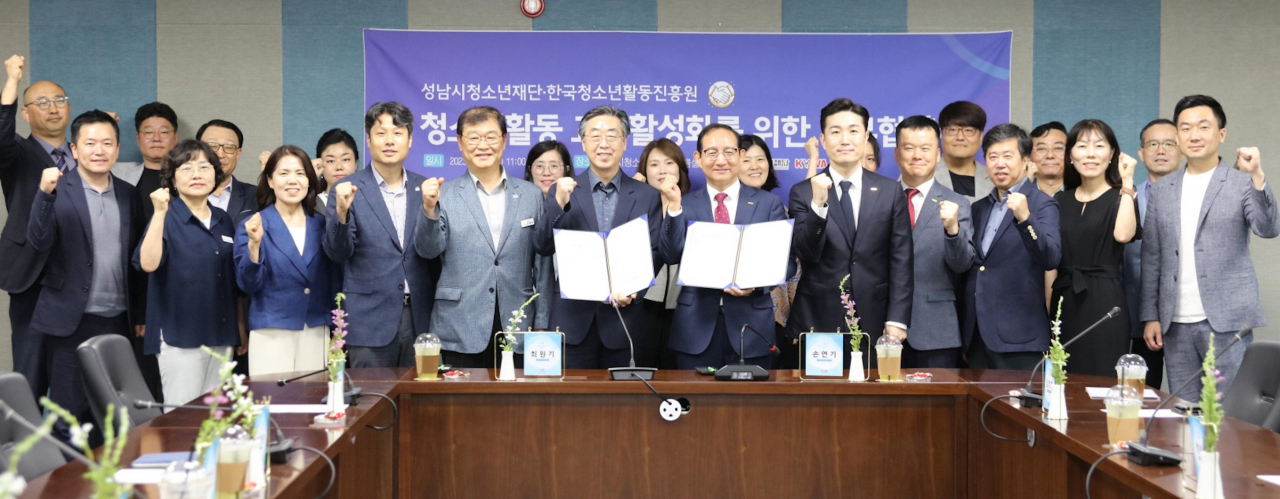[성남청소년재단 제공]
