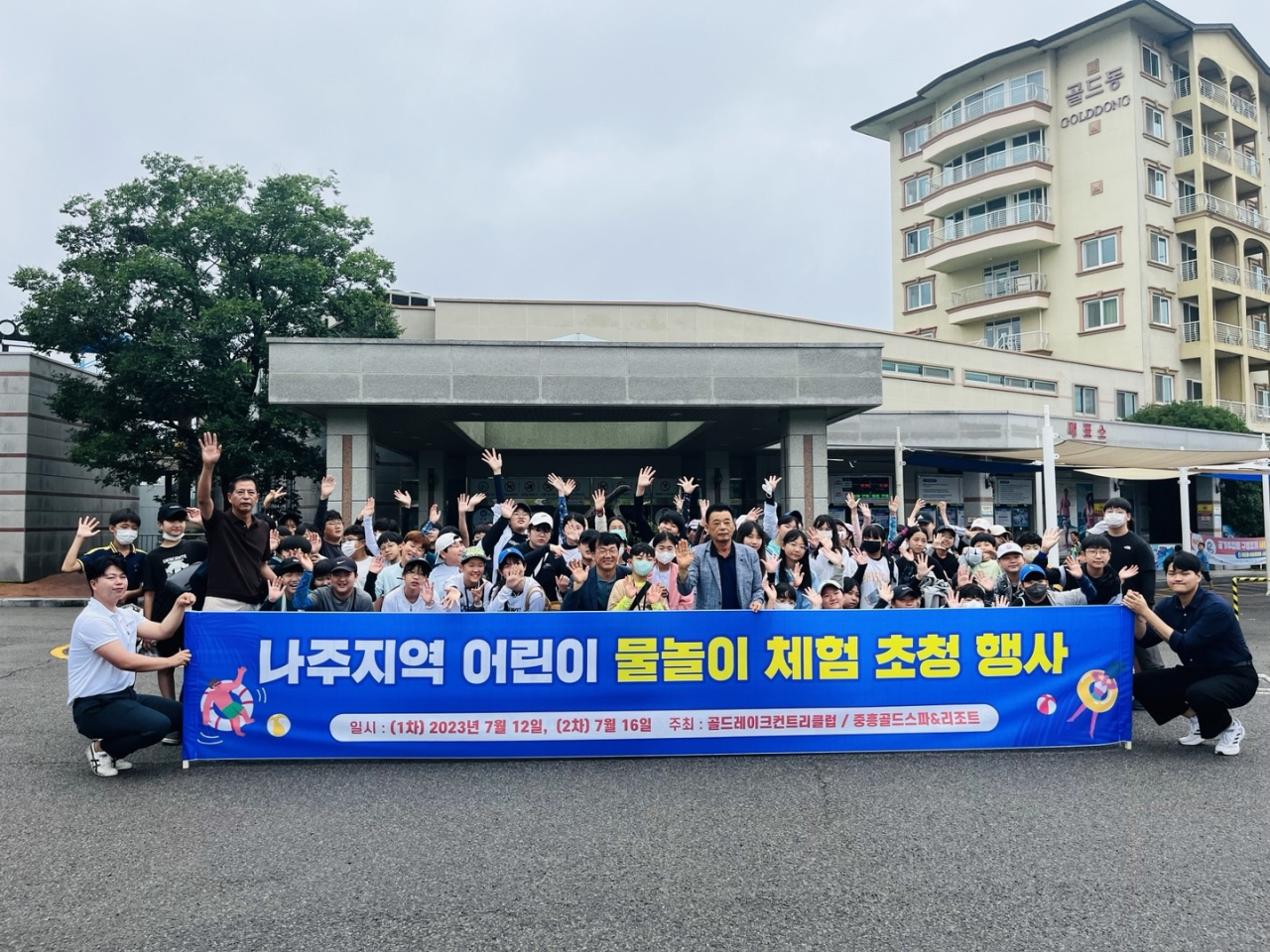 중흥 골드스파&리조트 지역상생 앞장