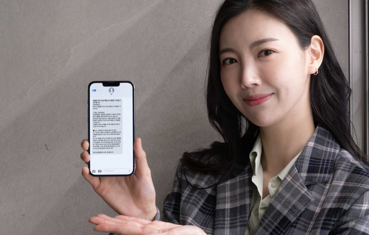 SK텔레콤은 보이스피싱 등 전화금융사기 피해를 막기 위해 오는 10월 11일까지 경찰청 보이스피싱 특별 신고 안내 캠페인을 진행한다. [SK텔레콤 제공]