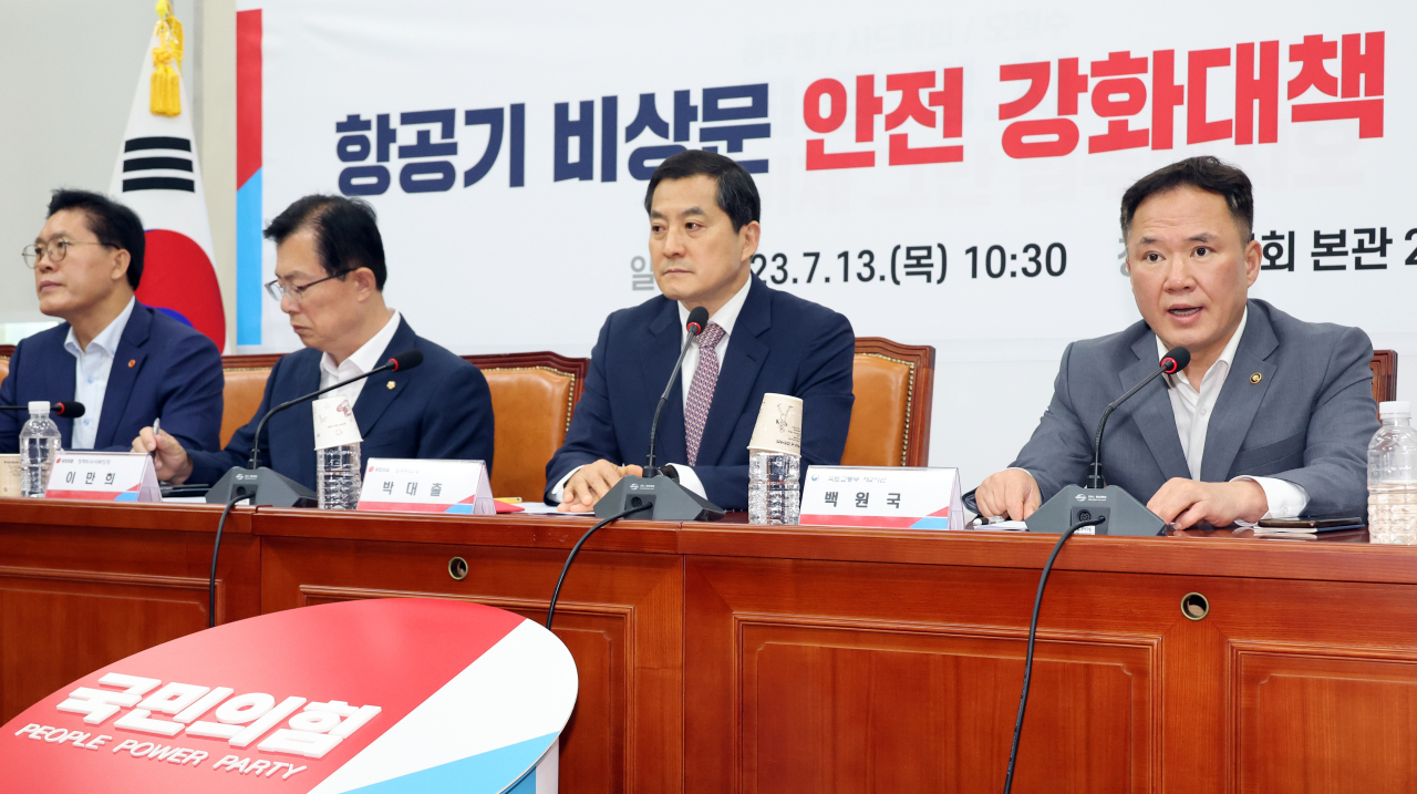 항공기 비상문 안전 강화대책 당·정 협의회. [연합]