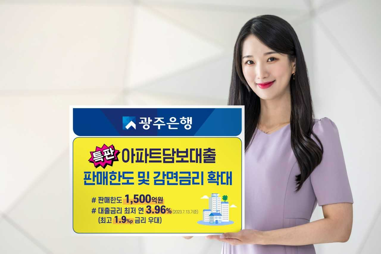 특판 아파트담보대출 판매한도는 기존 1000억원에서 1500억원으로 500억원 확대했다.