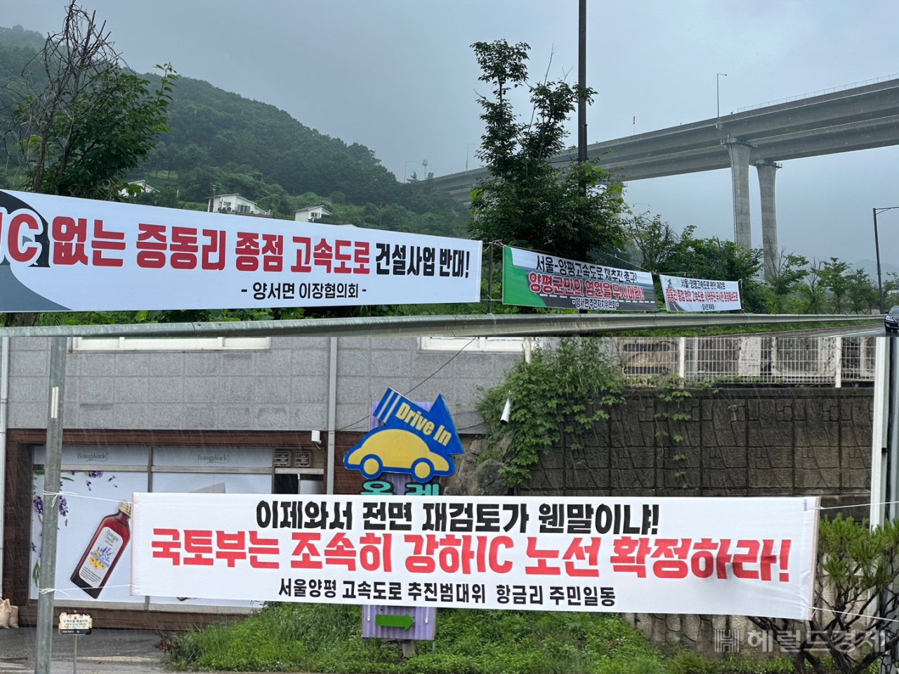 경기 양평군 양서면 증동길(원안 종점 인근)과 강하면 일대에 붙어있는 플래카드 모습. 신혜원 기자