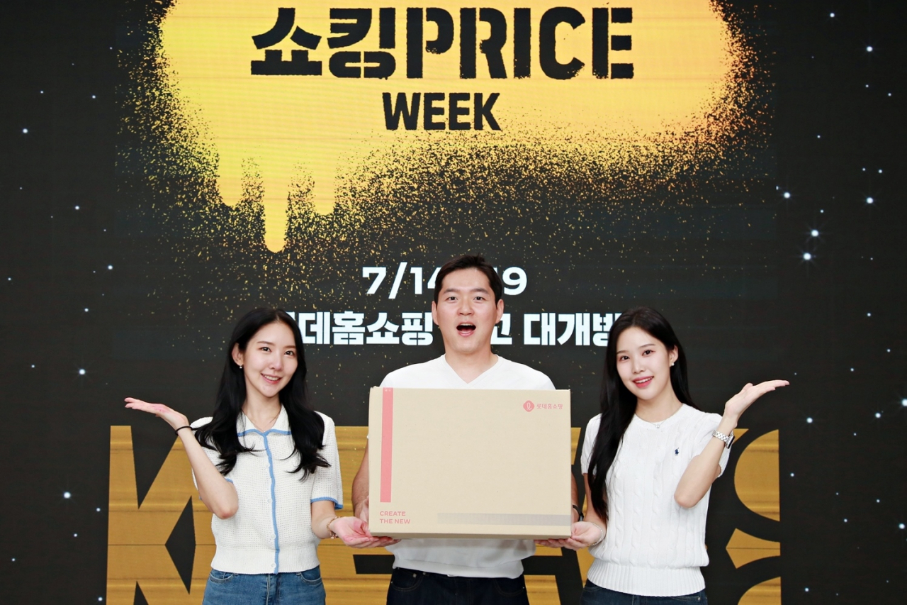 롯데홈쇼핑이 14~19일 인기 상품을 최대 90% 할인 판매하는 ‘쇼킹 프라이스 위크’를 진행한다. [롯데홈쇼핑 제공]