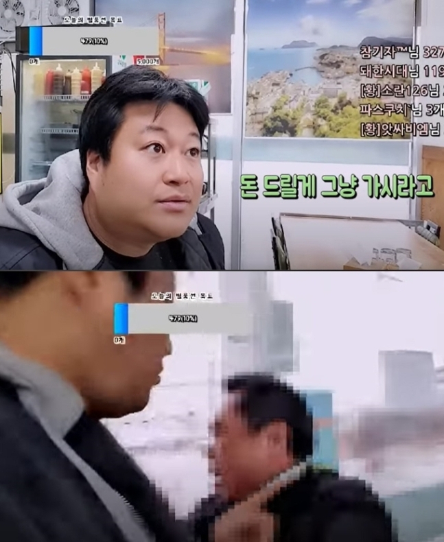[유튜브 캡처]