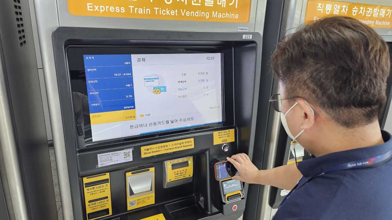 직통열차 승차권 무인발매기에서 애플페이 결제하는 모습.
