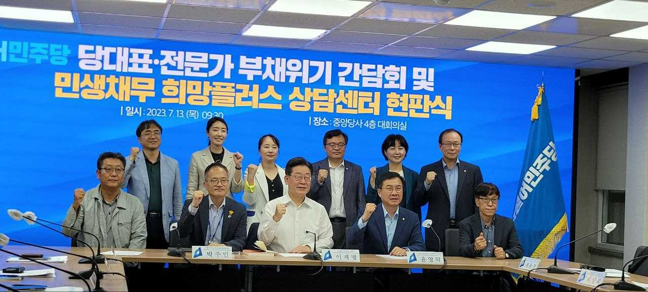 더불어민주당 윤영덕 국회의원이 제윤경 전 의원과 공동으로 민주당 ‘민생채무 희망플러스 상담센터’의 센터장을 맡았다.