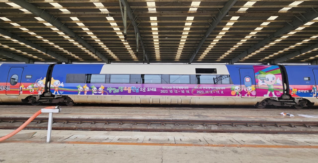 전남도는 전국체전 홍보를 위해 고속열차을 활용한다고 13일 밝혔다