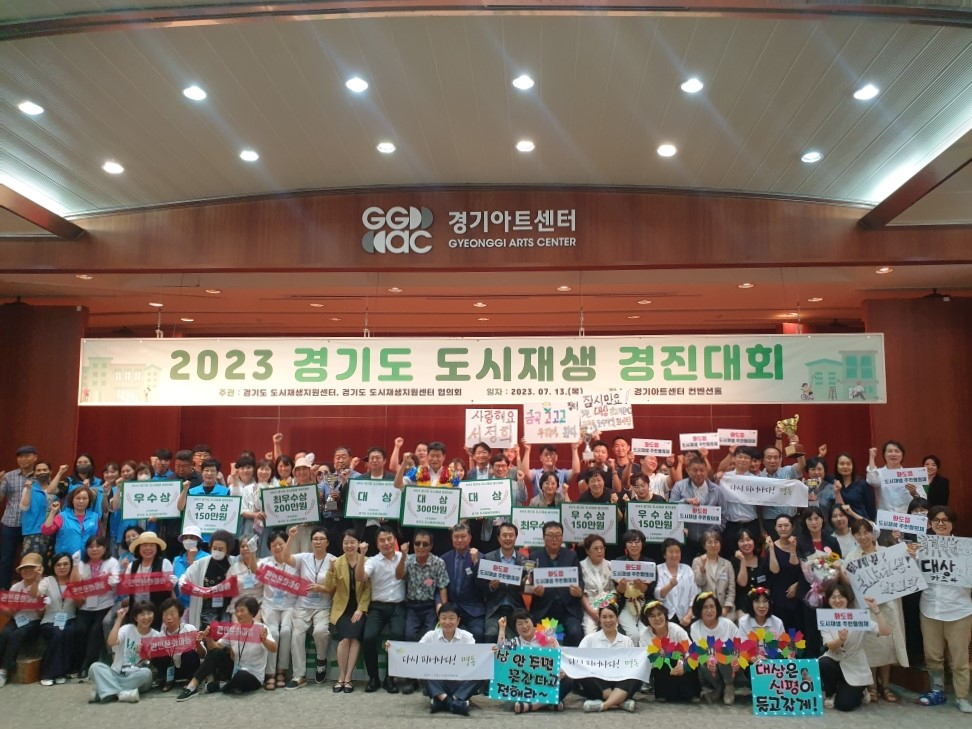 [경기도시공사 제공]