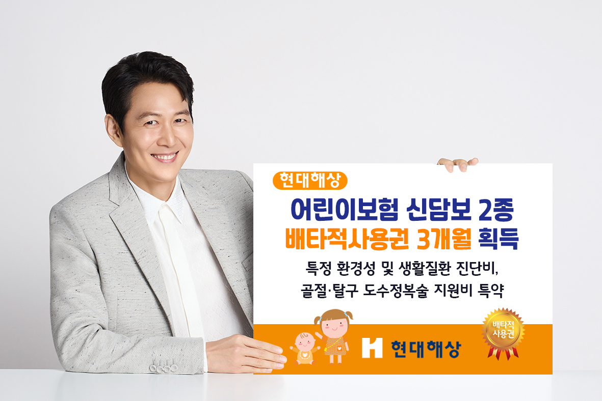 [현대해상 제공]
