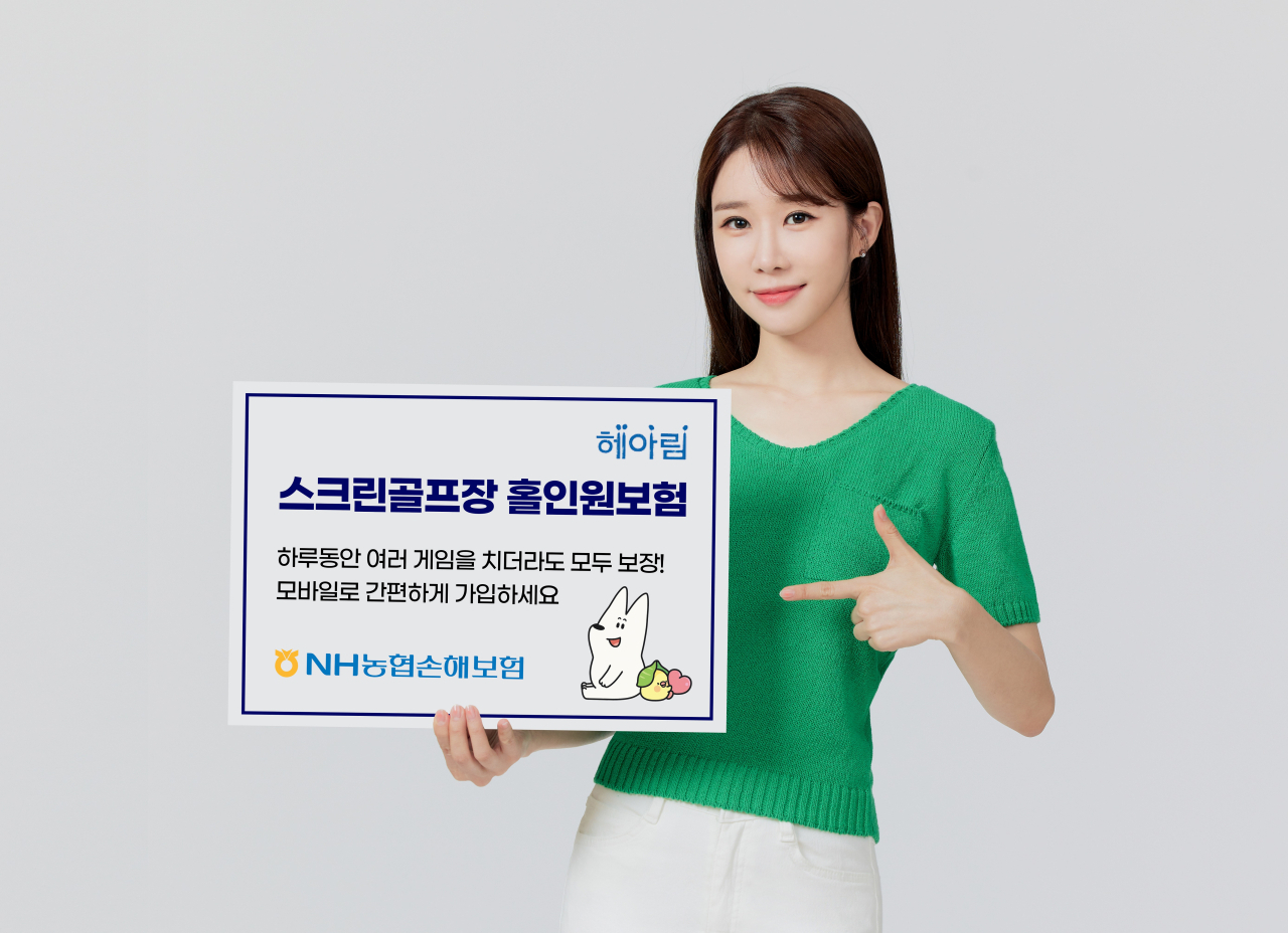 [NH농협손해보험 제공]