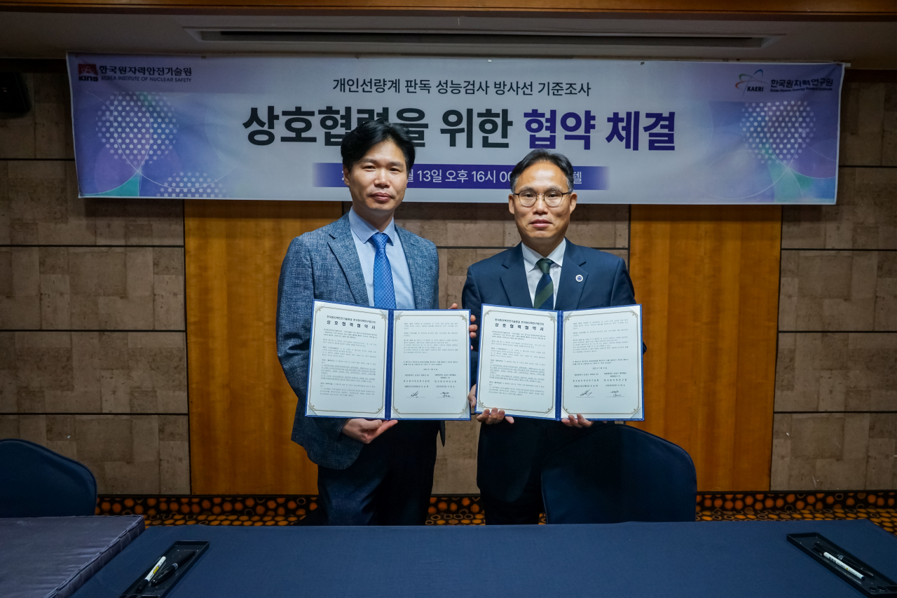 KINS-KAERI 판독 성능검사 MOA 체결식.[KINS 제공]