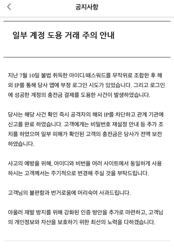 [스타벅스 코리아 제공]