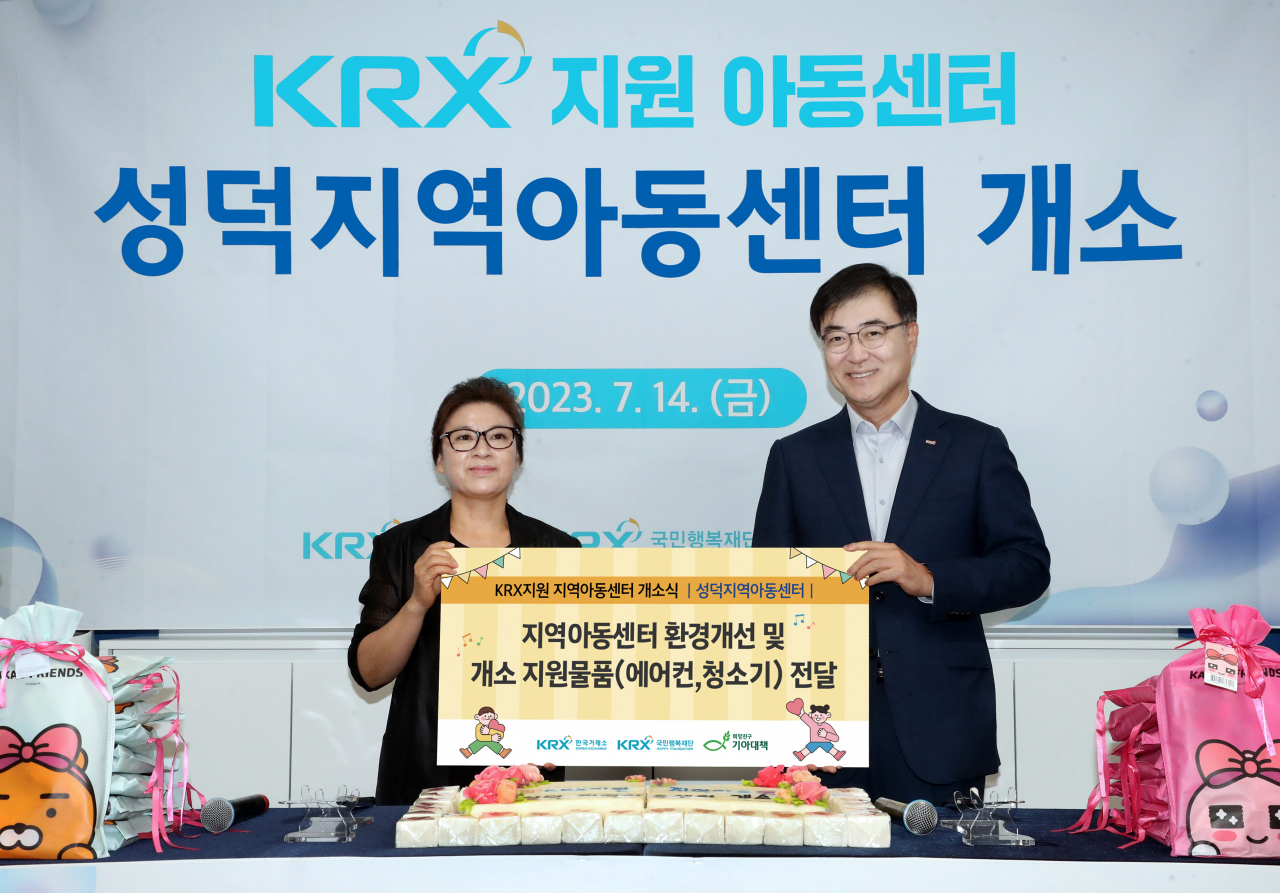 손병두 한국거래소 이사장과 엄금옥 성덕지역아동센터 센터장이 14일 강원 강릉시 성덕지역아동센터에서 리모델링 공사 완공을 축하하며 기념 촬영하고 있다. [한국거래소 제공]