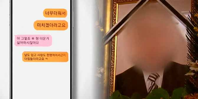 [JTBC 방송화면 캡처]
