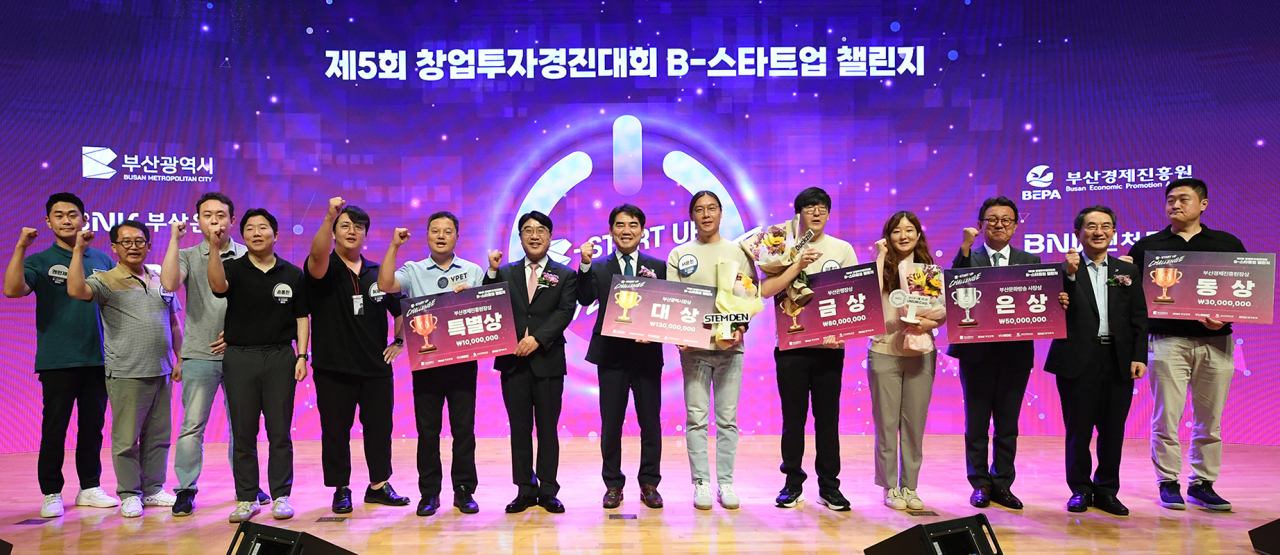 지난 13일 BNK부산은행 본점 오션홀에서 열린 ‘제5회 B-스타트업 챌린지’ 시상식에서 수상자들이 파이팅을 외치며 기뻐하고 있다. [사진=부산은행]