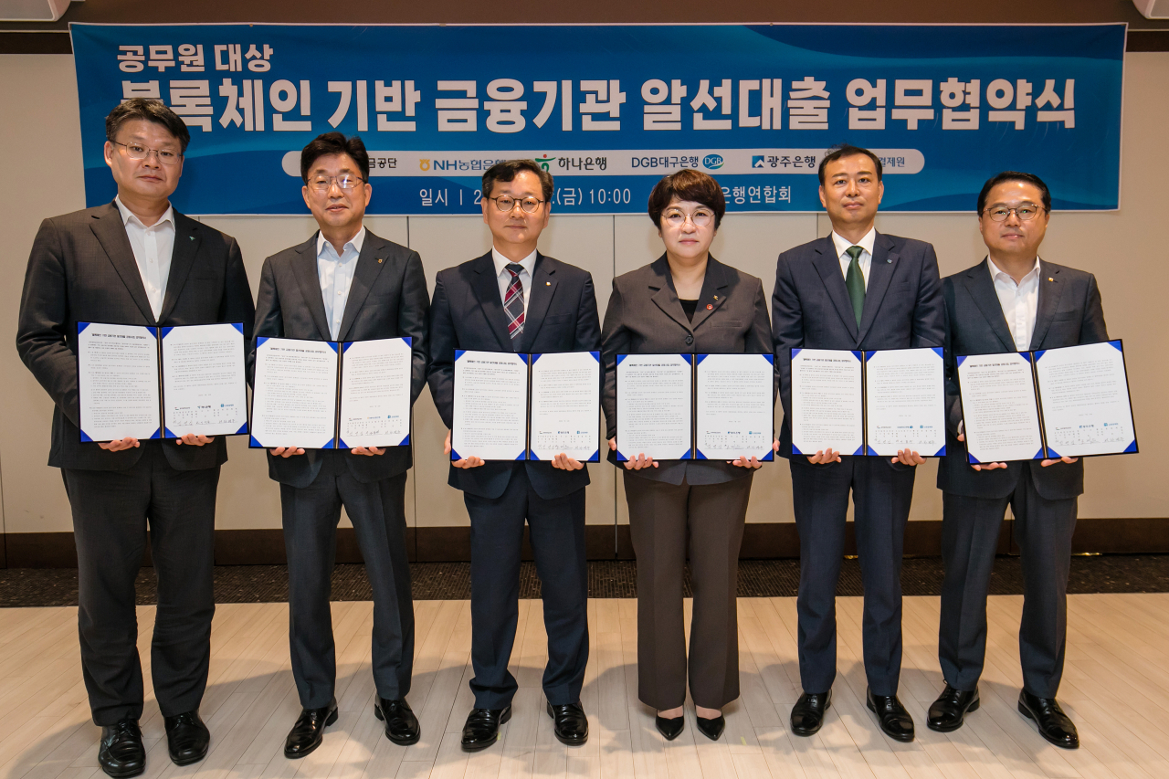 금융결제원은 14일 은행연합회에서 공무원연금공단, NH농협은행, 하나은행, DGB대구은행, 광주은행과 업무협약을 체결하고 공무원 대상 블록체인 기반 금융기관 알선대출 공동사업을 추진키로 했다.(왼쪽부터)이선용 하나은행 부행장, 금동명 NH농협은행 부행장, 차병주 금융결제원 금융사업본부장, 김영심 공무원연금공단 복지본부장, 이종우 DGB대구은행 상무, 조계준 광주은행 부행장. [사진=금융결제원]