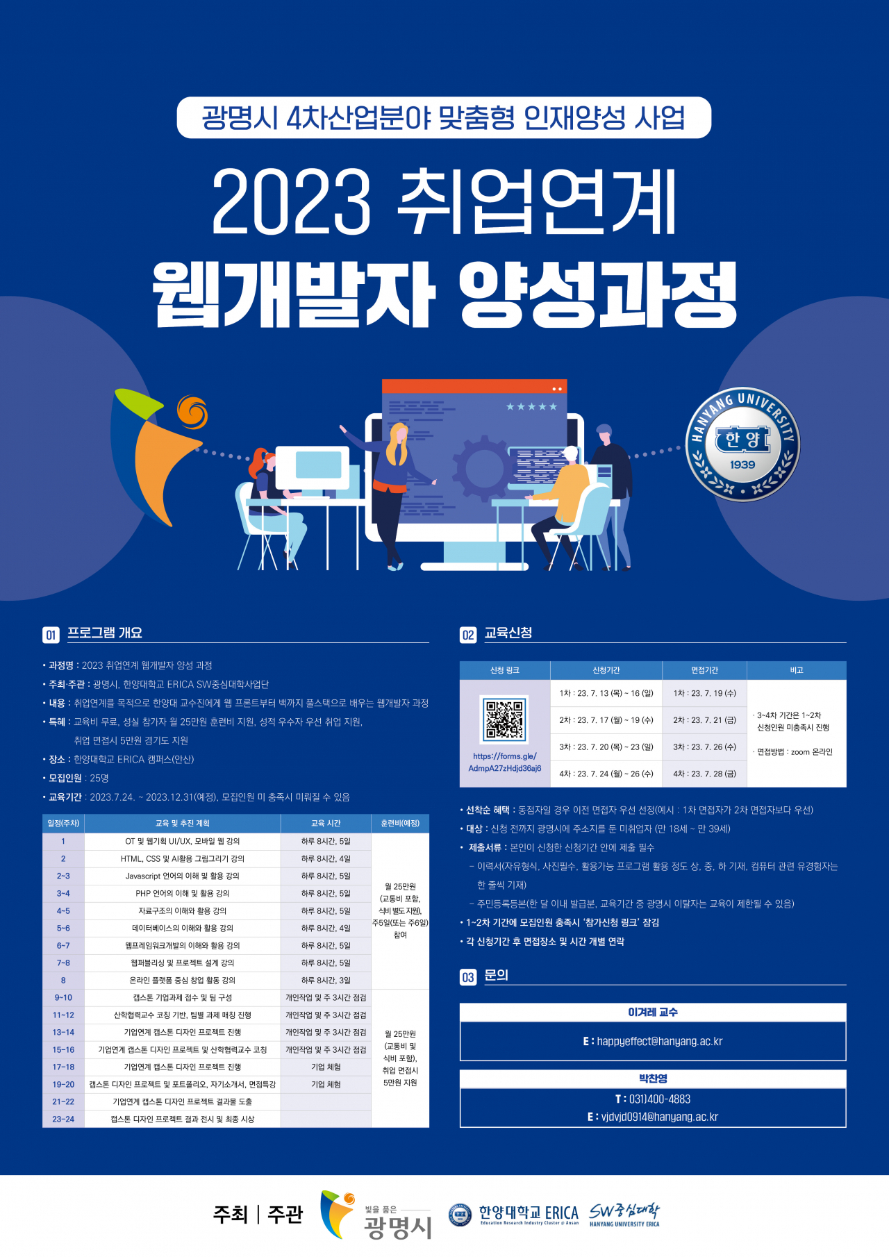 [광명시 제공]