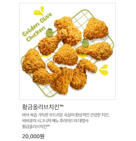 [BBQ 홈페이지]