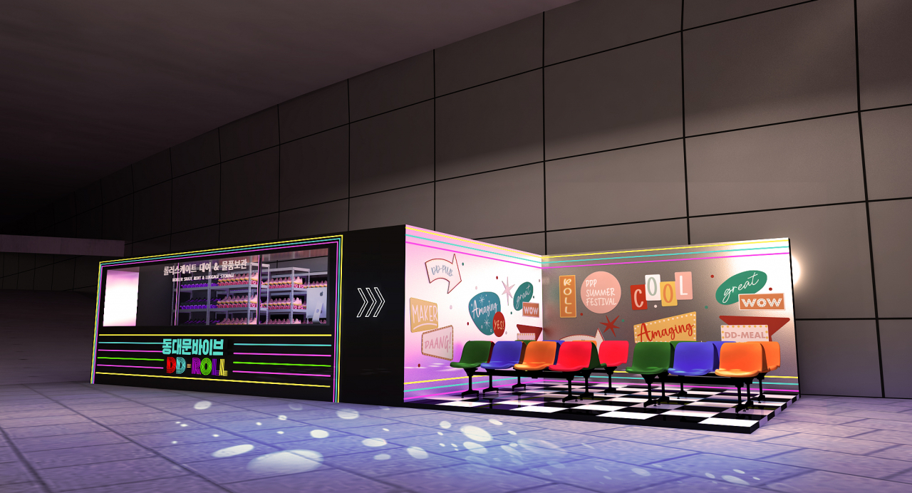A rendering shows the DD-Roll roller-skating area that the Seoul Design Foundation plans to set up for the festival at Dongdaemun Digital Plaza in Seoul. (Seoul Design Foundation)