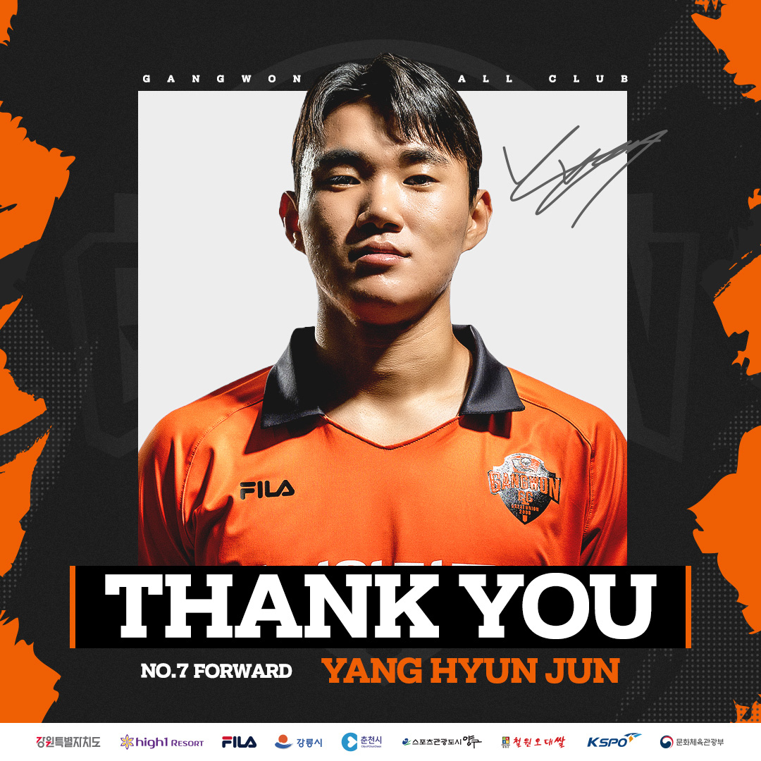 양현준.[강원 FC 제공]