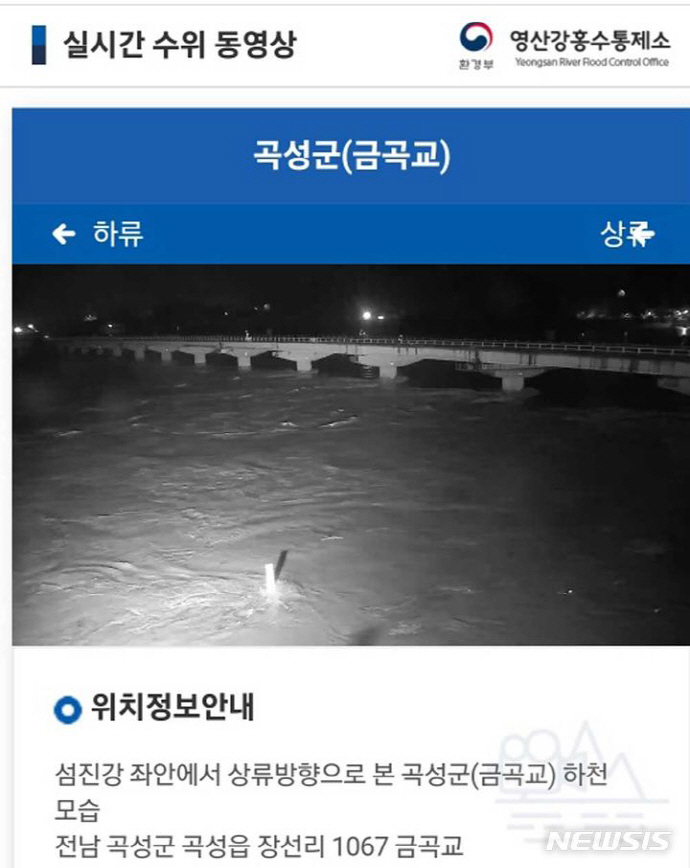 폭우로 수위가 급상승한 전남 곡성군 섬진강 금곡교