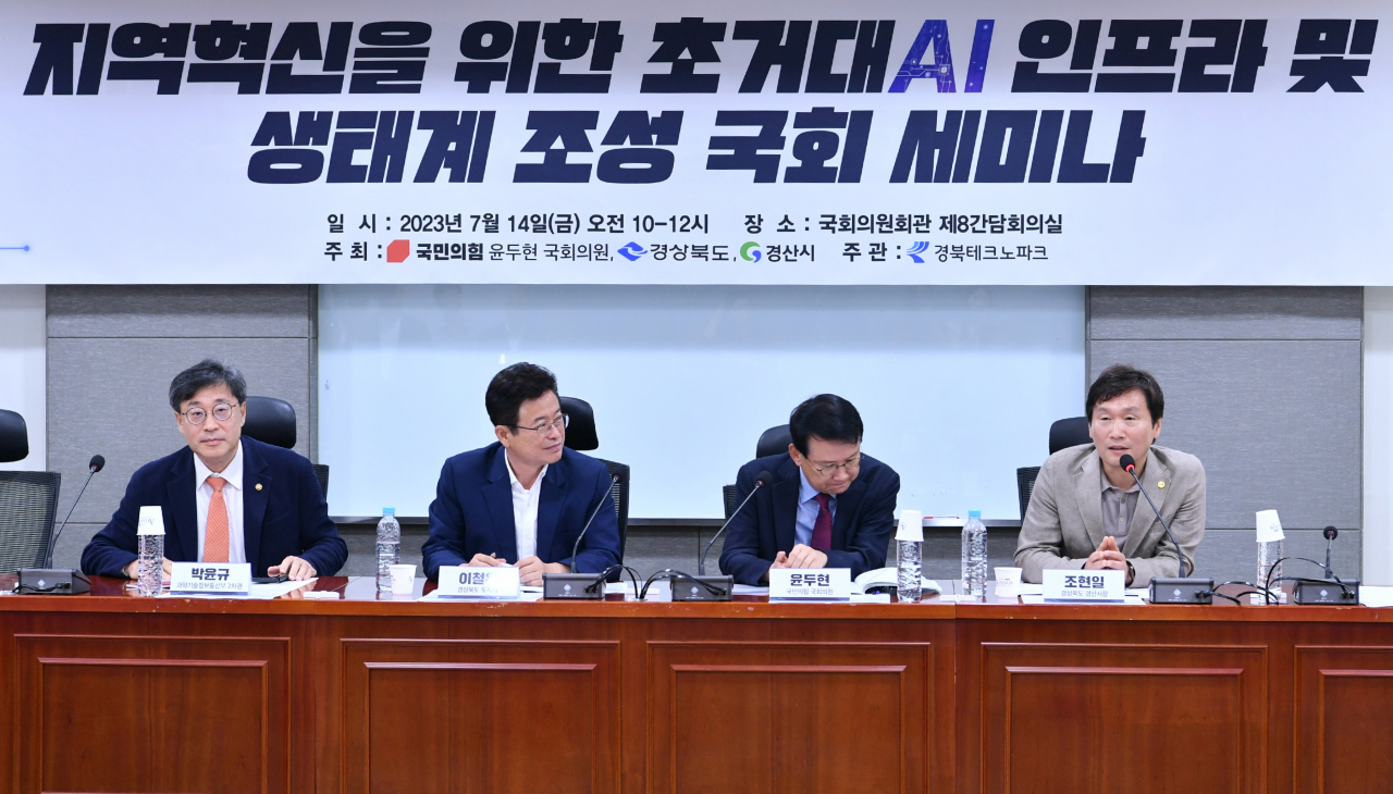 [경산시 제공]