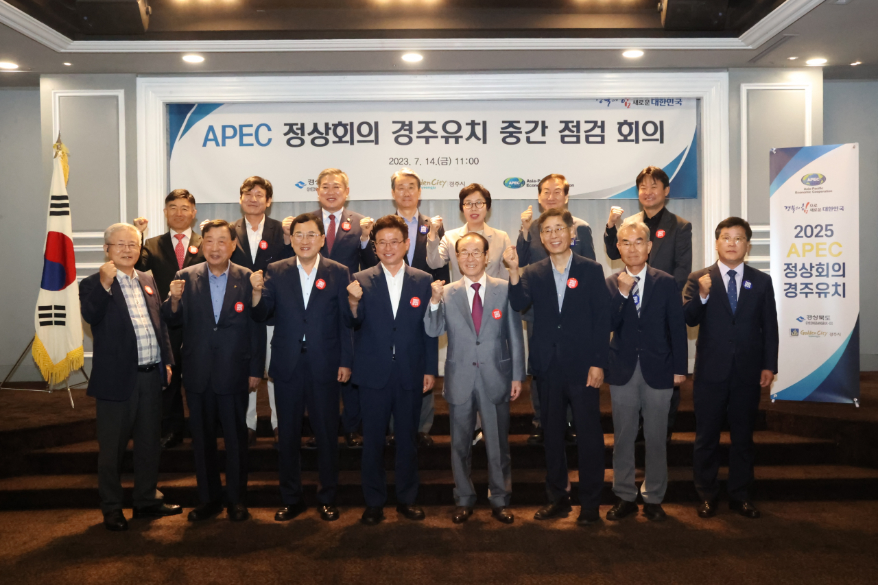 APEC 정상회의 경주 유치 중간 점검 회의 모습.[경주시 제공]