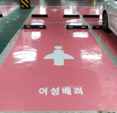 여성 우선 주차구역 관련 이미지. [연합]