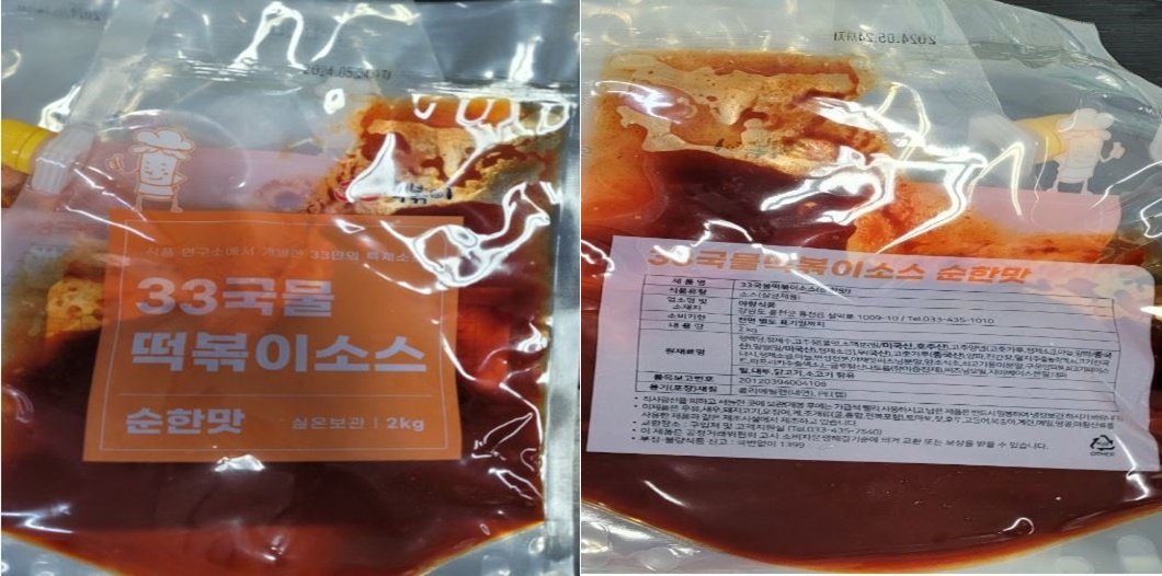식품의약품안전처는 아람식품이 제조한 '33국물떡볶이소스(순한맛)'에 대해 판매 중단 및 회수 처분을 내렸다. [식약처 제공]