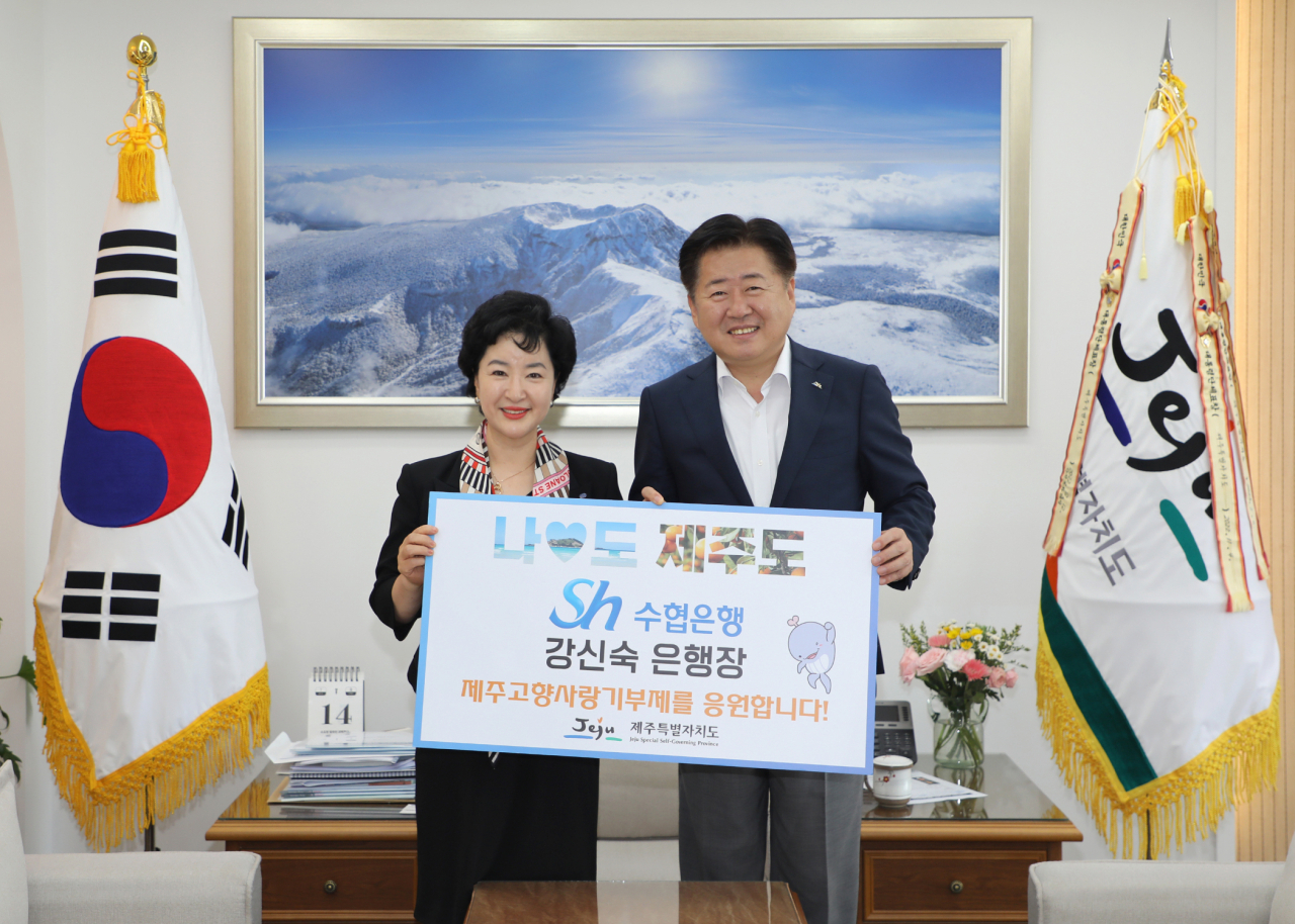 강신숙 Sh수협은행 은행장이 14일, 제주특별자치도청을 찾아 오영훈 제주특별자치도지사와 간담회를 갖고, 제주 고향사랑기부금을 전달했다. [사진=수협은행]