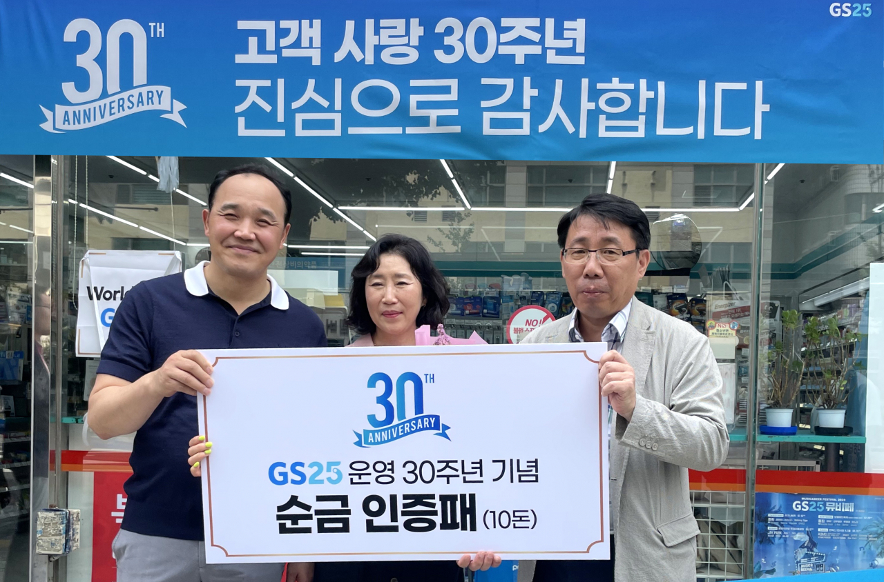 GS25가 12일 서울 구로구 GS25 신구로점을 30년 넘게 운영해 온 경영주 김정인자 씨에게 30주년 기념 현판과 기념패를 증정했다. 왼쪽부터 GS25를 운영하는 GS리테일의 정재형 편의점사업부장(전무), 김정인자 씨, 김중관 씨(김정인자 씨 가족). [GS리테일 제공]