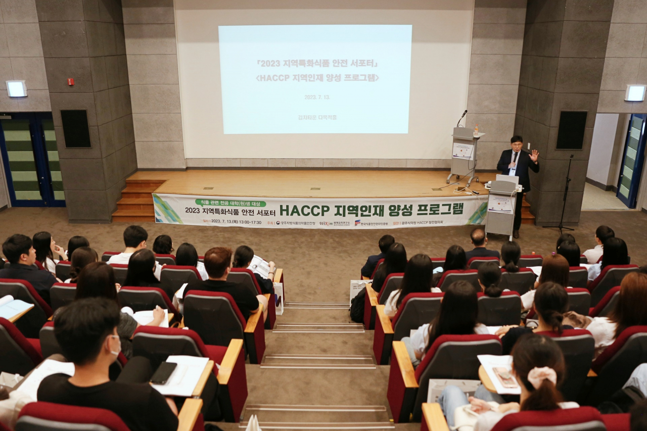 지역인재 양성 프로그램 교육 모습.[세계김치연구소 제공]