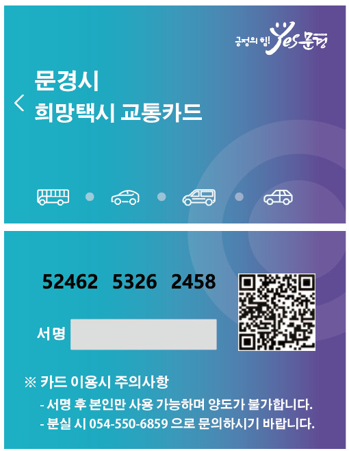 [문경시 제공]