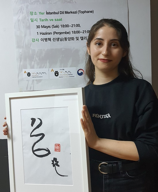 Gulperi Kucukkaraca holds her artwork of the Korean word for “dream” at a one-day Korean calligraphy class held on May 30 at the King Sejong Institute in Istanbul. (King Sejong Institute in Istanbul)