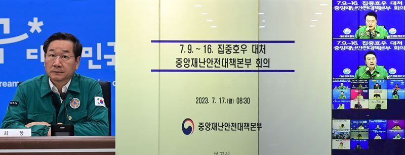 유정복 인천광역시장이 17일 시청 재난안전대책본부에서 열린 집중호우 대처 중앙재난안전대책본부 회의에 참석하고 있다.〈인천시 제공〉