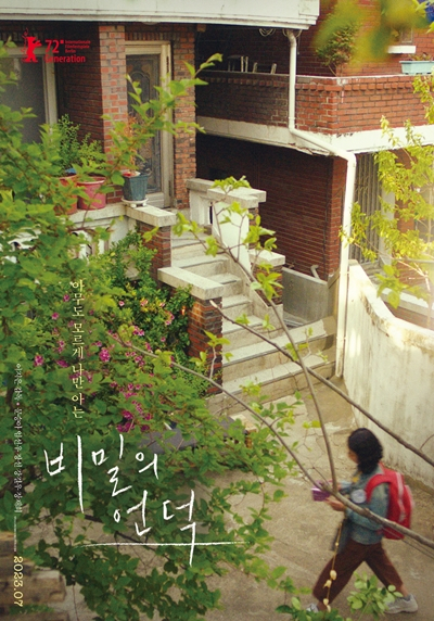 “The Hill of the Secrets” (Atnine Film)
