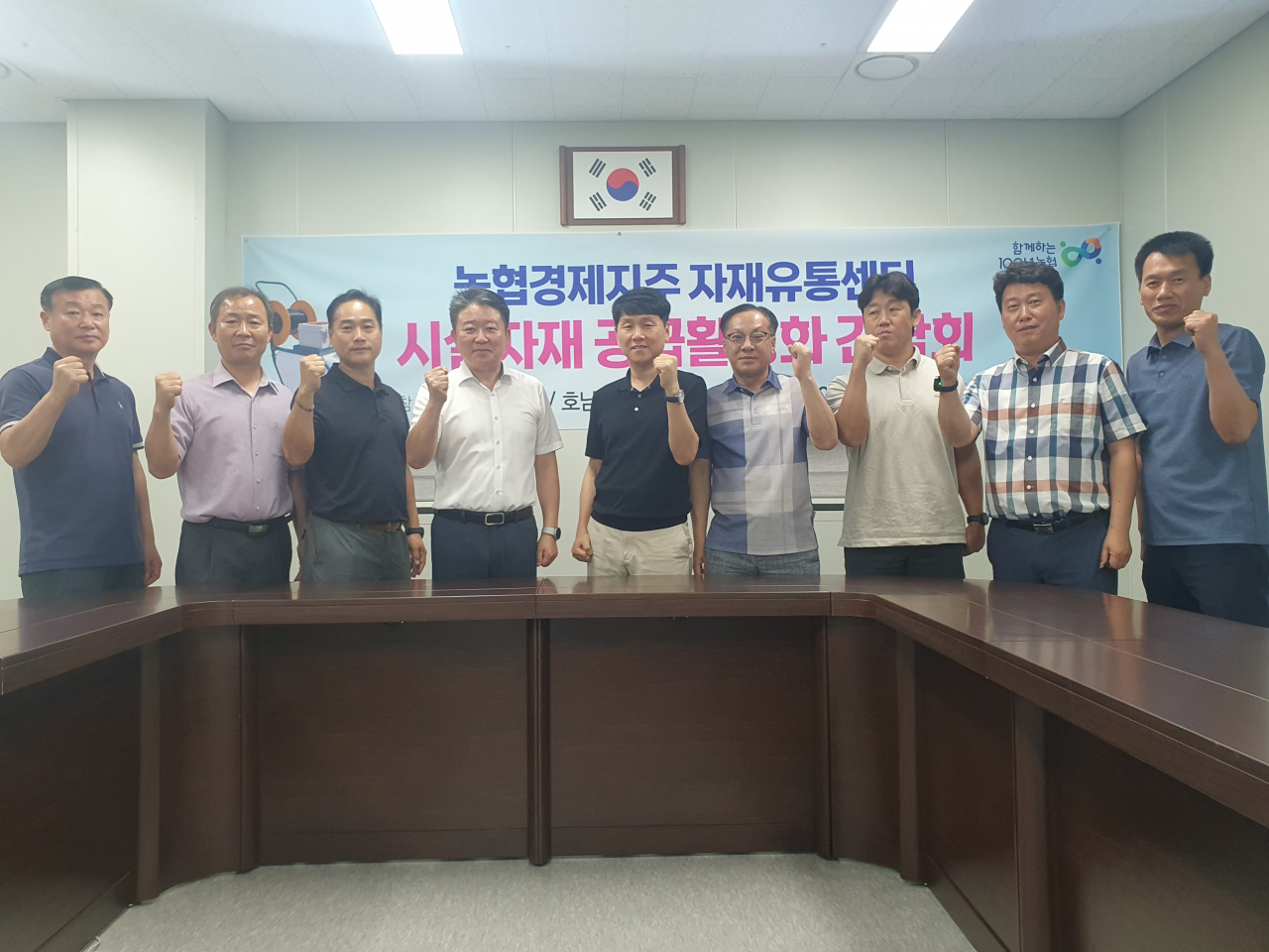 박종곤단장은 시설 농자재 계통공급 및 확대 등 연계사업 활성화를 위한 업무협의회를 개최했다