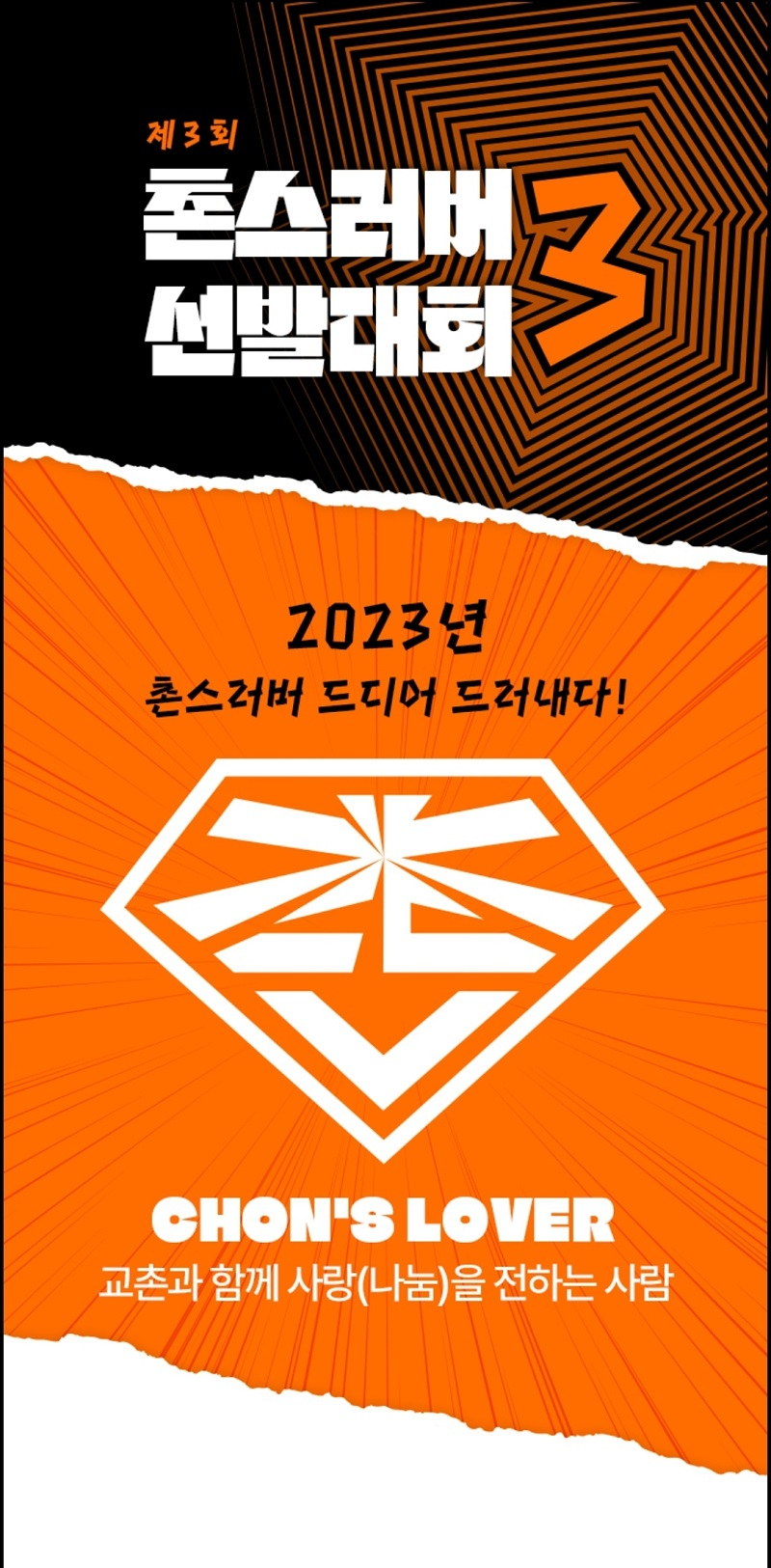 [교촌치킨 제공]