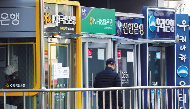 서울 한 거리에 주요 시중은행들의 자동화입출금기기(ATM)가 줄지어 놓여 있다.[연합뉴스]