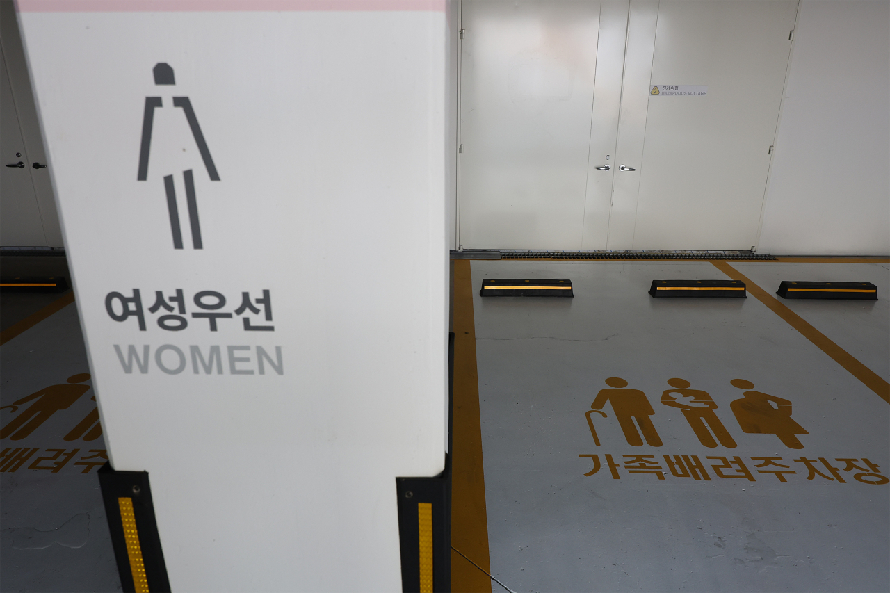 Women-only parking spaces changed to "family friendly" spaces in Seoul. (Yonhap)